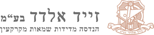 זייד אלדד בע"מ